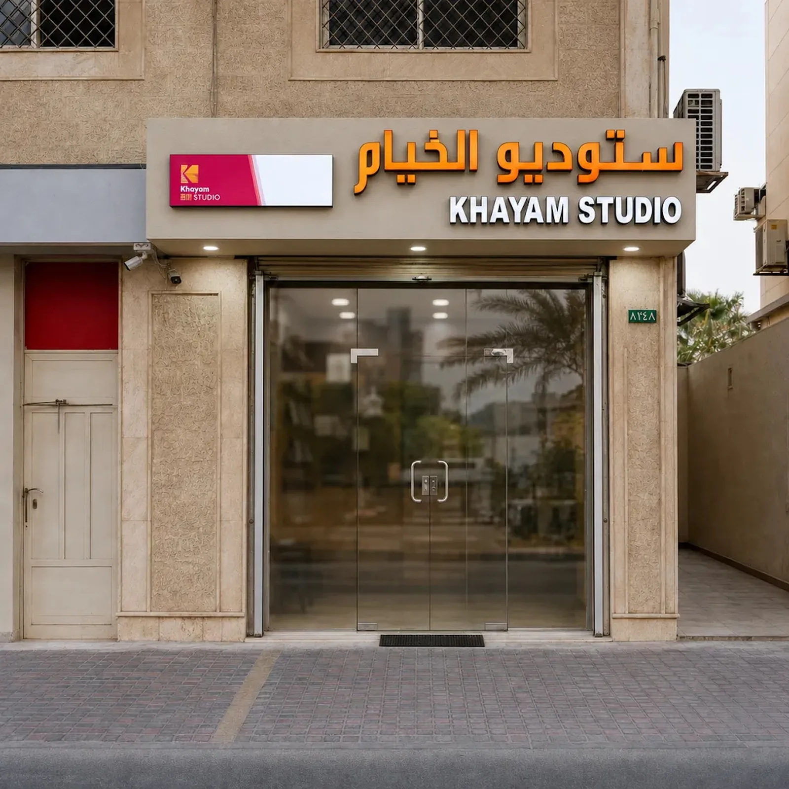واجهة ستوديو الخيام KH10 في الظهران