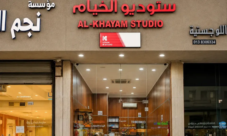 واجهة ستوديو الخيام KH7 – الدمام – حي العنود
