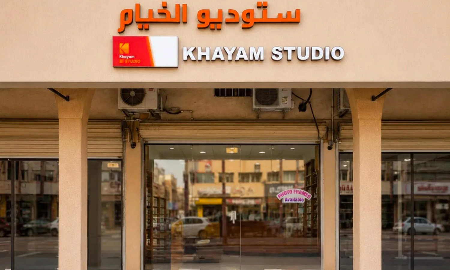 واجهة ستوديو الخيام KH8 في حي بدر بالدمام